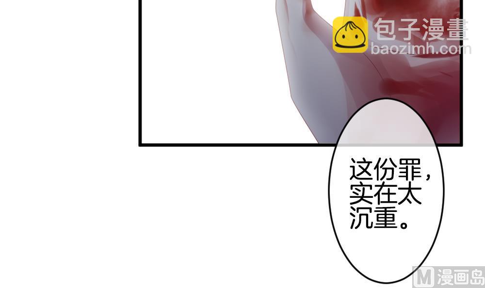 🍻拂晓的花嫁 第365话 通向未来的指针 7 第33页
