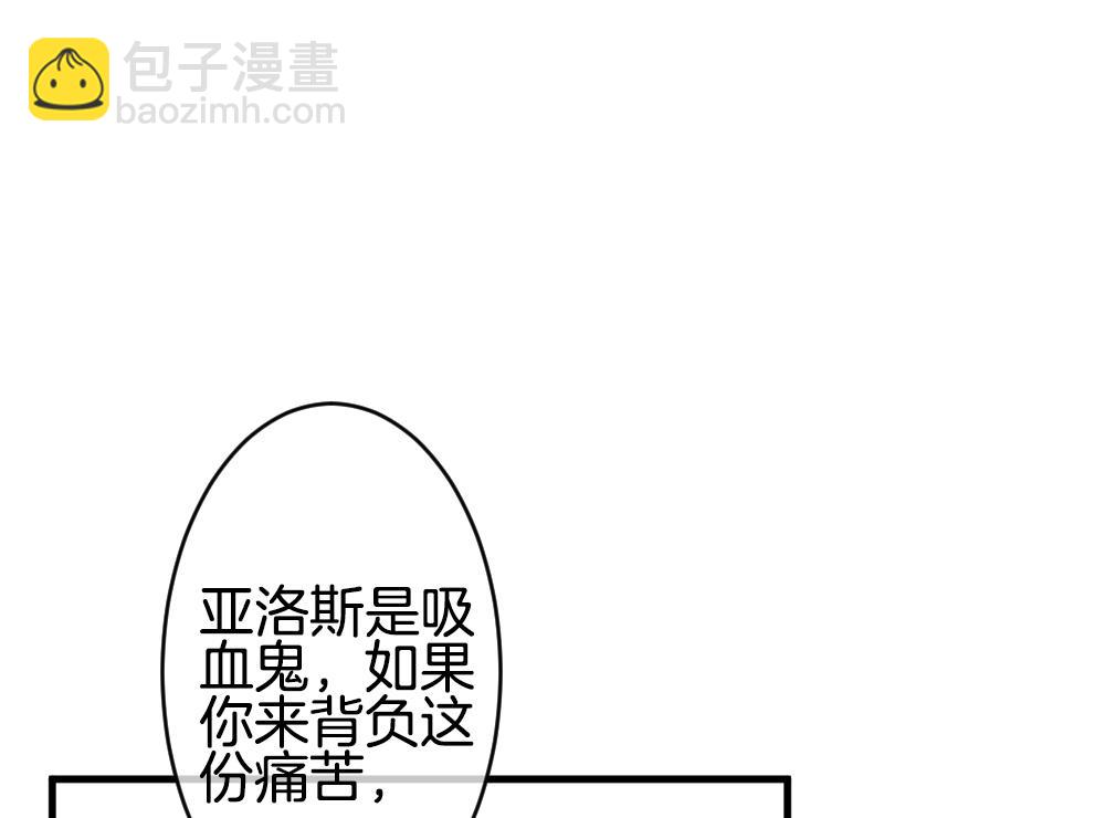 🍻拂晓的花嫁 第365话 通向未来的指针 7 第34页
