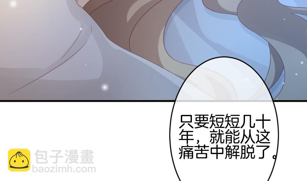 🍻拂晓的花嫁 第365话 通向未来的指针 7 第40页