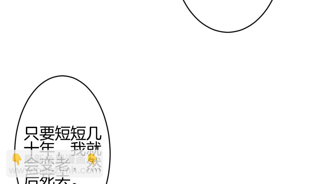 🍻拂晓的花嫁 第365话 通向未来的指针 7 第41页