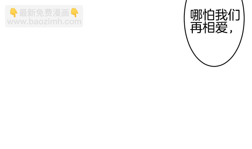 🍻拂晓的花嫁 第365话 通向未来的指针 7 第43页