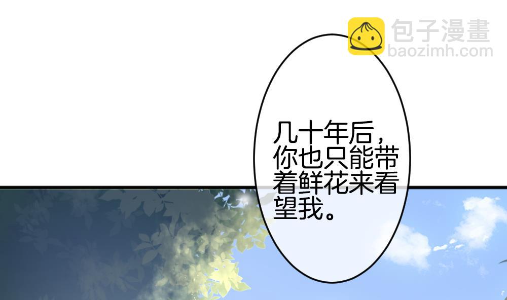 🍻拂晓的花嫁 第365话 通向未来的指针 7 第44页