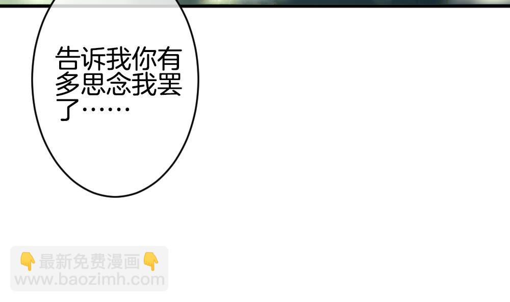 🍻拂晓的花嫁 第365话 通向未来的指针 7 第47页
