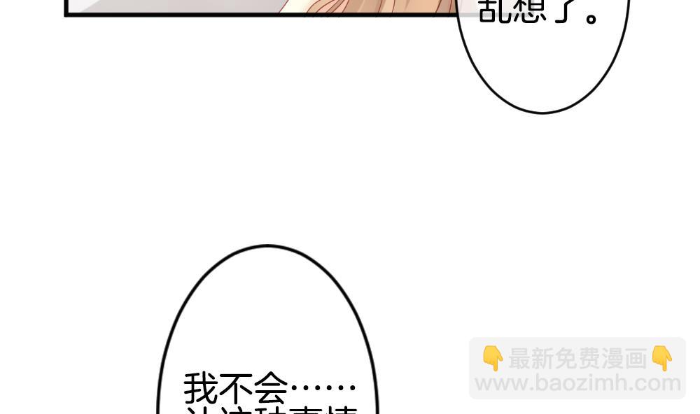 🍻拂晓的花嫁 第365话 通向未来的指针 7 第50页
