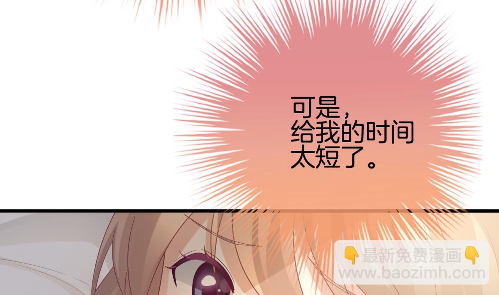 🍻拂晓的花嫁 第365话 通向未来的指针 7 第8页