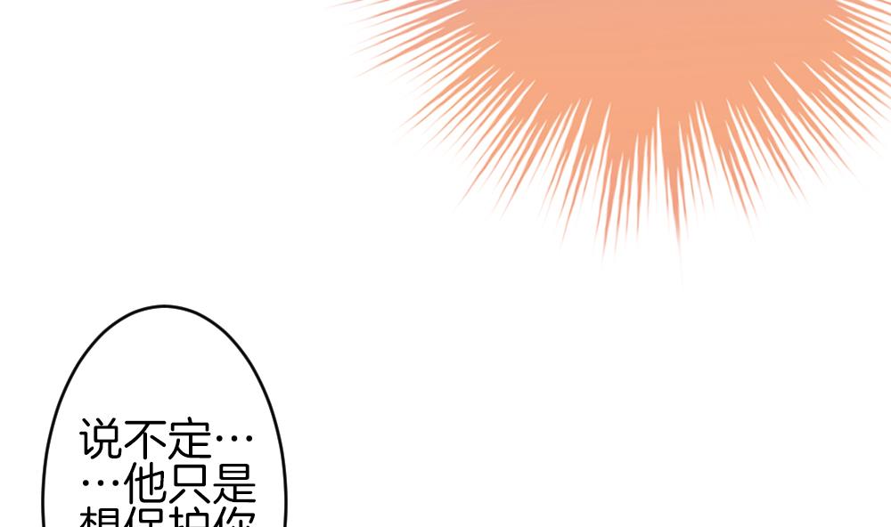 🍻拂晓的花嫁 第367话 通向未来的指针 9 第13页