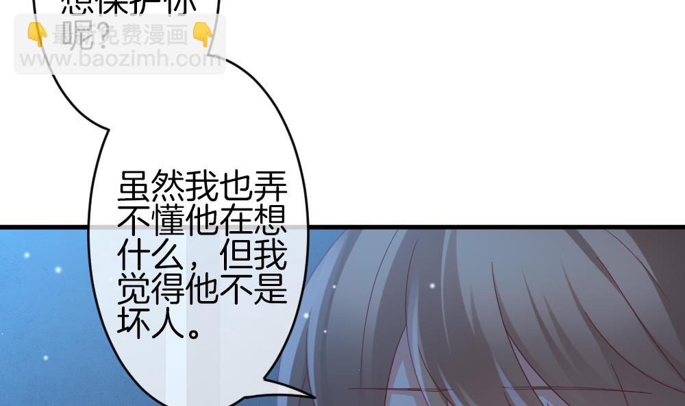 🍻拂晓的花嫁 第367话 通向未来的指针 9 第14页
