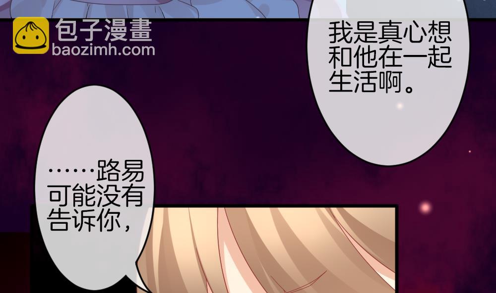 🍻拂晓的花嫁 第367话 通向未来的指针 9 第19页