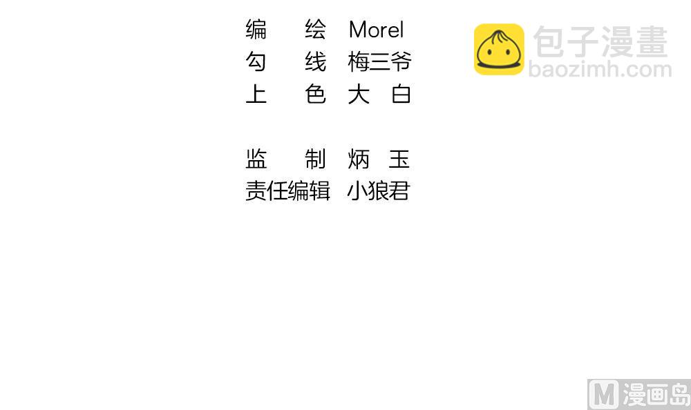 🍻拂晓的花嫁 第367话 通向未来的指针 9 第3页