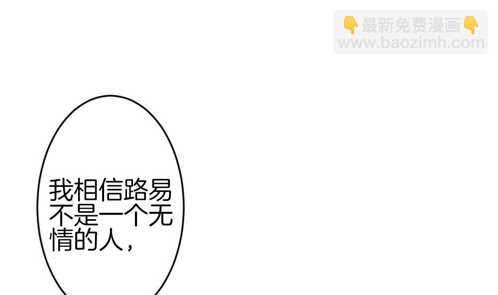 🍻拂晓的花嫁 第367话 通向未来的指针 9 第32页