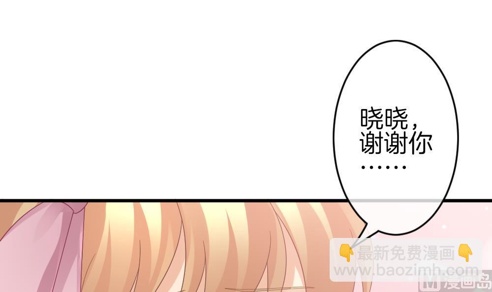 🍻拂晓的花嫁 第367话 通向未来的指针 9 第36页