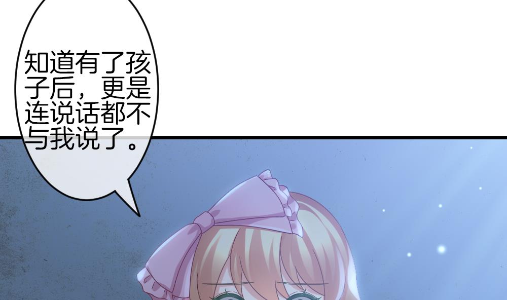 🍻拂晓的花嫁 第367话 通向未来的指针 9 第7页