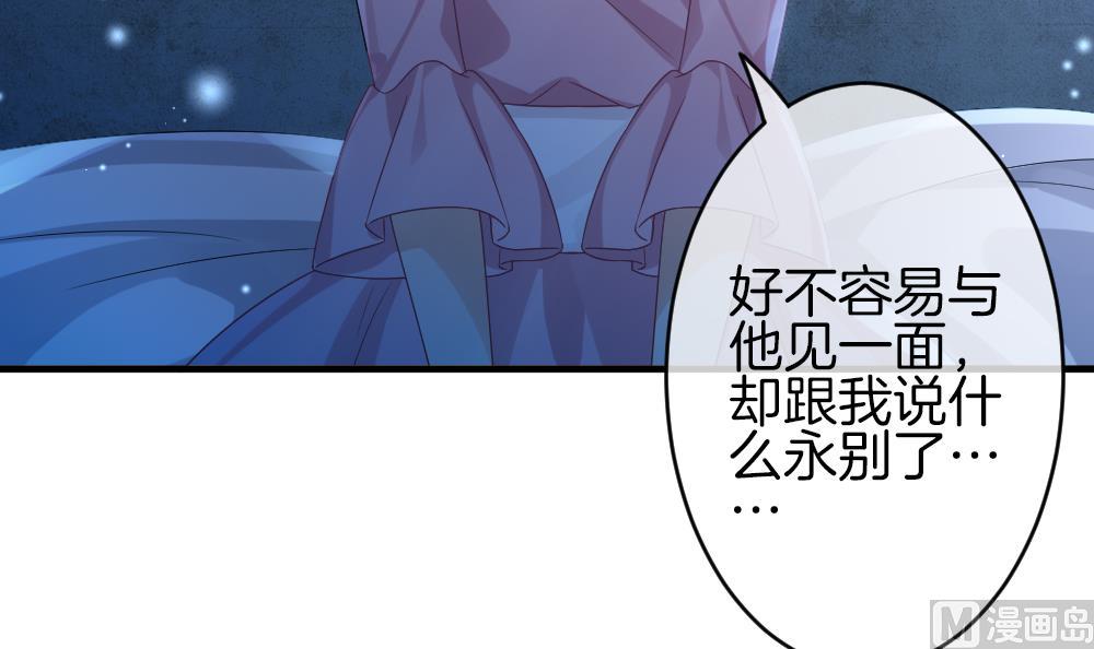 🍻拂晓的花嫁 第367话 通向未来的指针 9 第9页