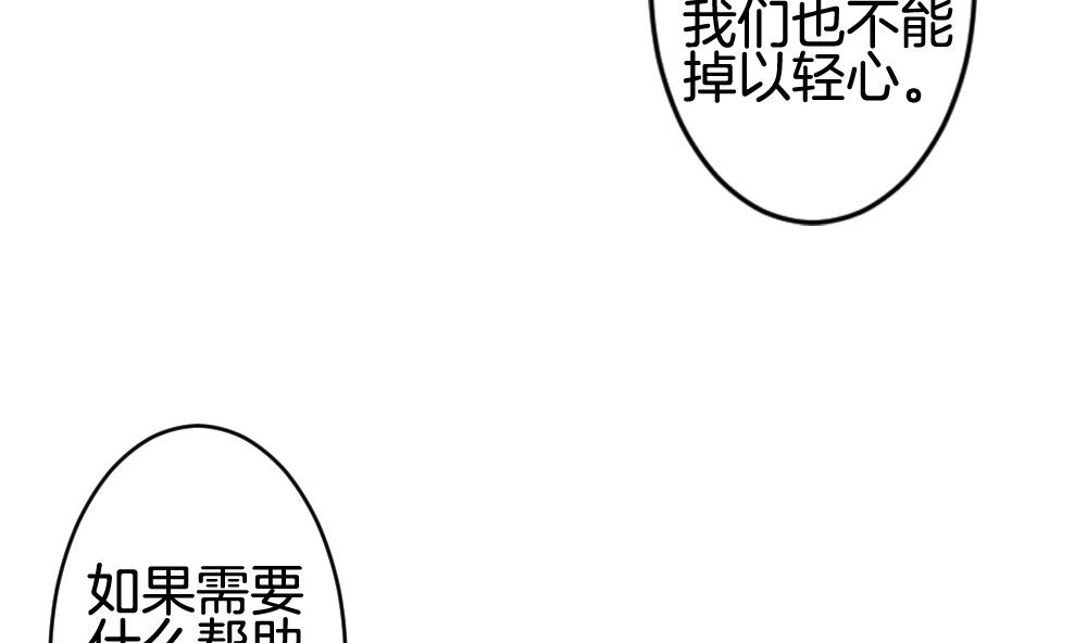 🍻拂晓的花嫁 第369话 爱 2 第11页