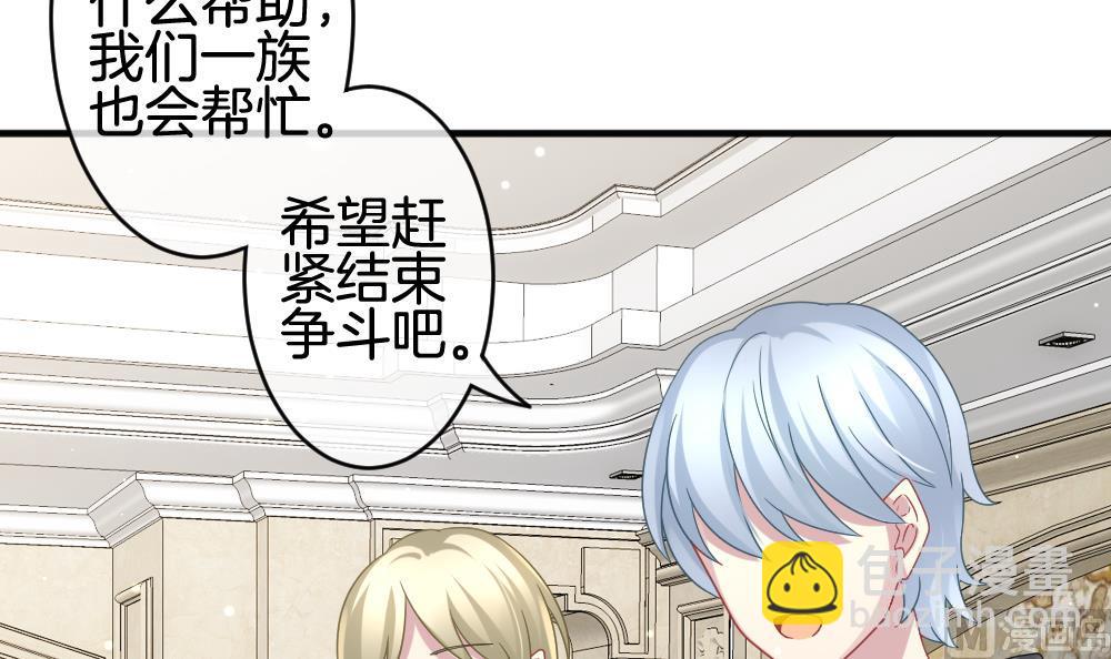 🍻拂晓的花嫁 第369话 爱 2 第12页