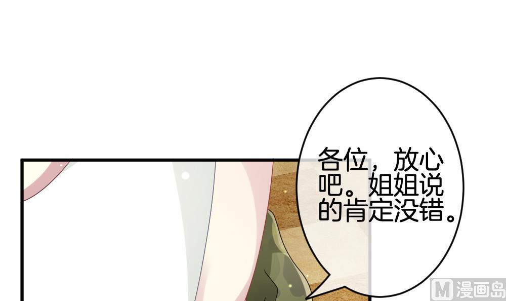 🍻拂晓的花嫁 第369话 爱 2 第15页