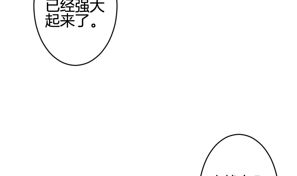 🍻拂晓的花嫁 第369话 爱 2 第17页