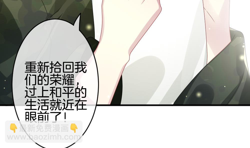 🍻拂晓的花嫁 第369话 爱 2 第20页