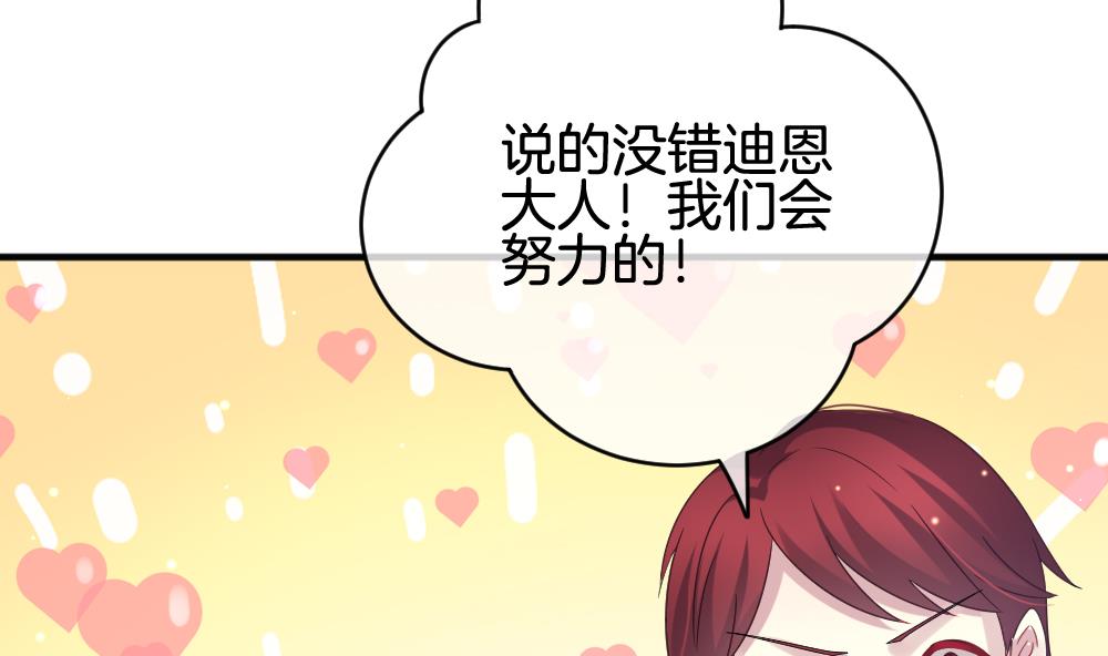 🍻拂晓的花嫁 第369话 爱 2 第22页