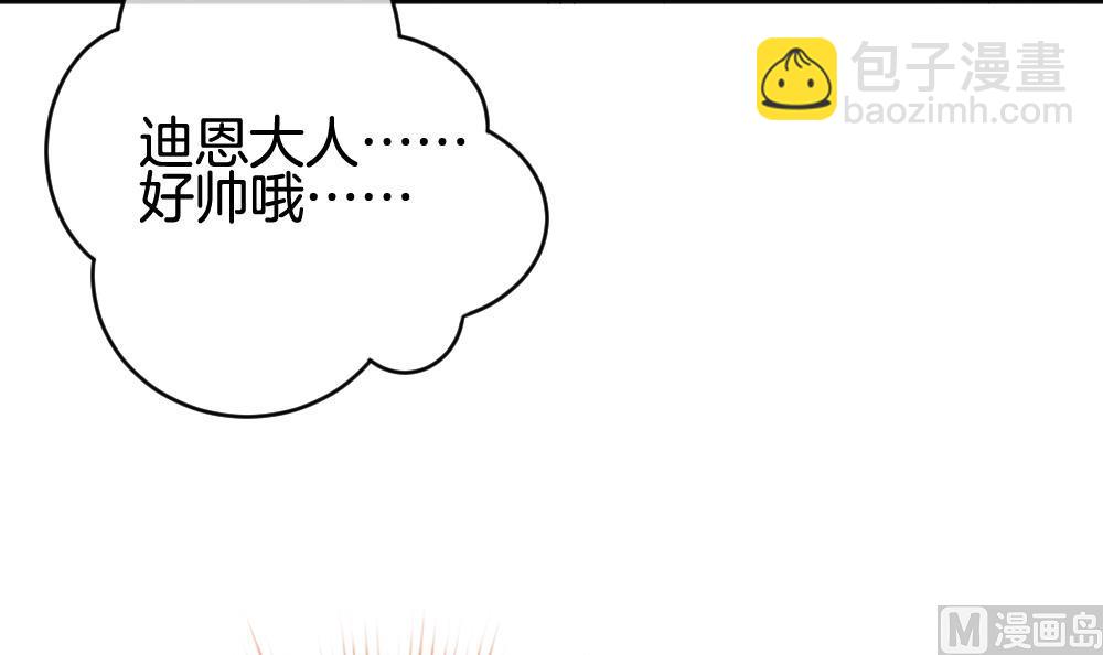 🍻拂晓的花嫁 第369话 爱 2 第24页