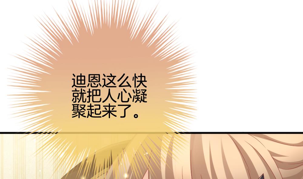 🍻拂晓的花嫁 第369话 爱 2 第25页