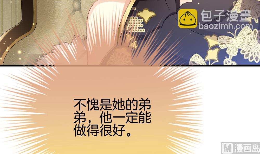 🍻拂晓的花嫁 第369话 爱 2 第27页