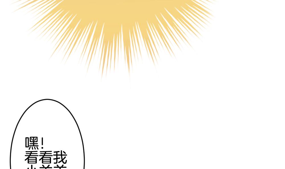 🍻拂晓的花嫁 第369话 爱 2 第28页