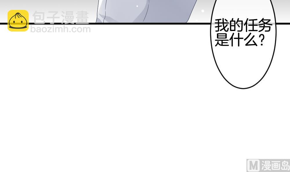 🍻拂晓的花嫁 第369话 爱 2 第30页