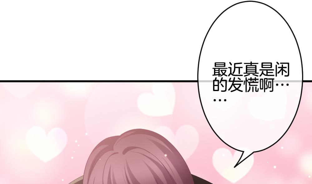 🍻拂晓的花嫁 第369话 爱 2 第31页
