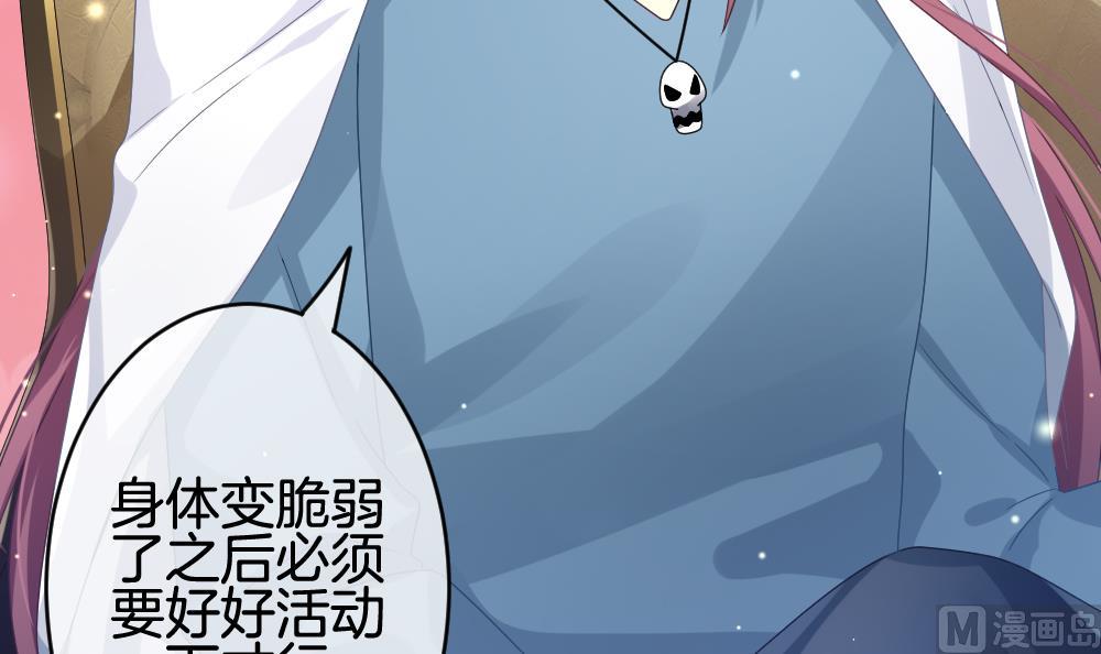 🍻拂晓的花嫁 第369话 爱 2 第33页
