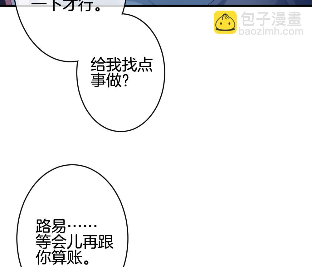 🍻拂晓的花嫁 第369话 爱 2 第34页