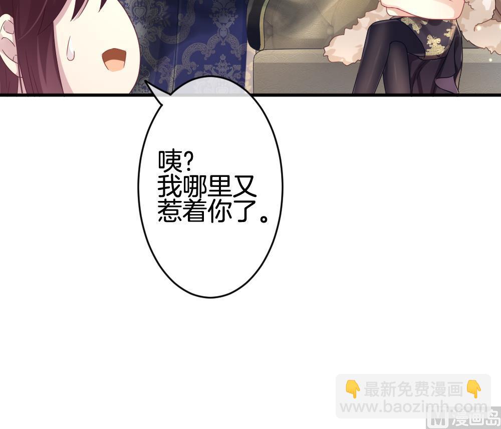 🍻拂晓的花嫁 第369话 爱 2 第36页