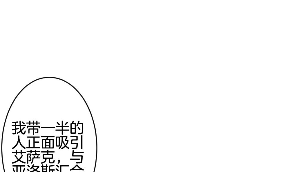 🍻拂晓的花嫁 第369话 爱 2 第37页