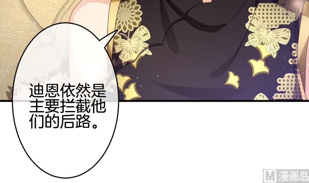 🍻拂晓的花嫁 第369话 爱 2 第39页