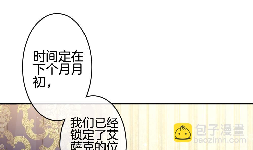 🍻拂晓的花嫁 第369话 爱 2 第4页