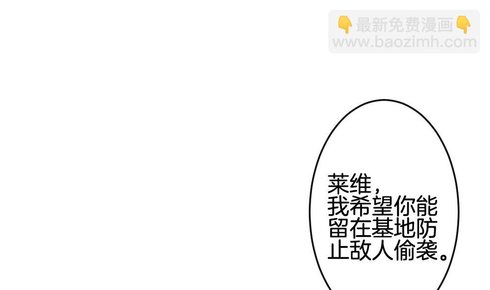 🍻拂晓的花嫁 第369话 爱 2 第40页