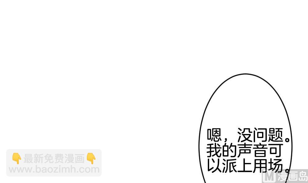 🍻拂晓的花嫁 第369话 爱 2 第42页