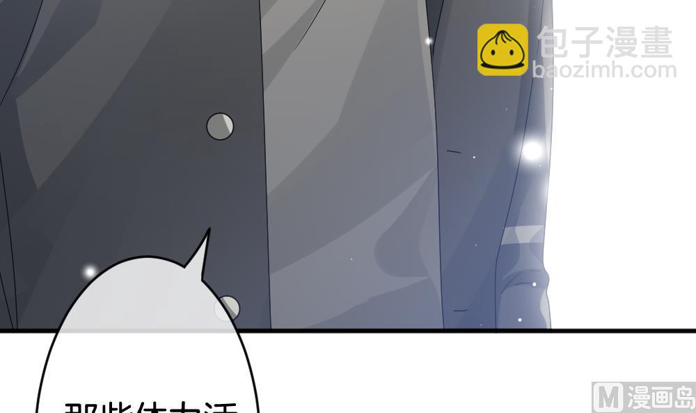 🍻拂晓的花嫁 第369话 爱 2 第45页