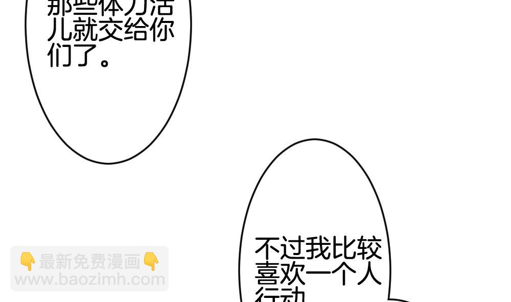 🍻拂晓的花嫁 第369话 爱 2 第46页