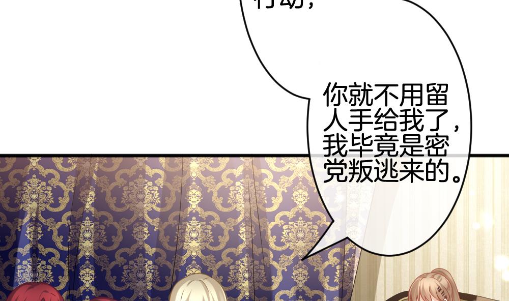🍻拂晓的花嫁 第369话 爱 2 第47页