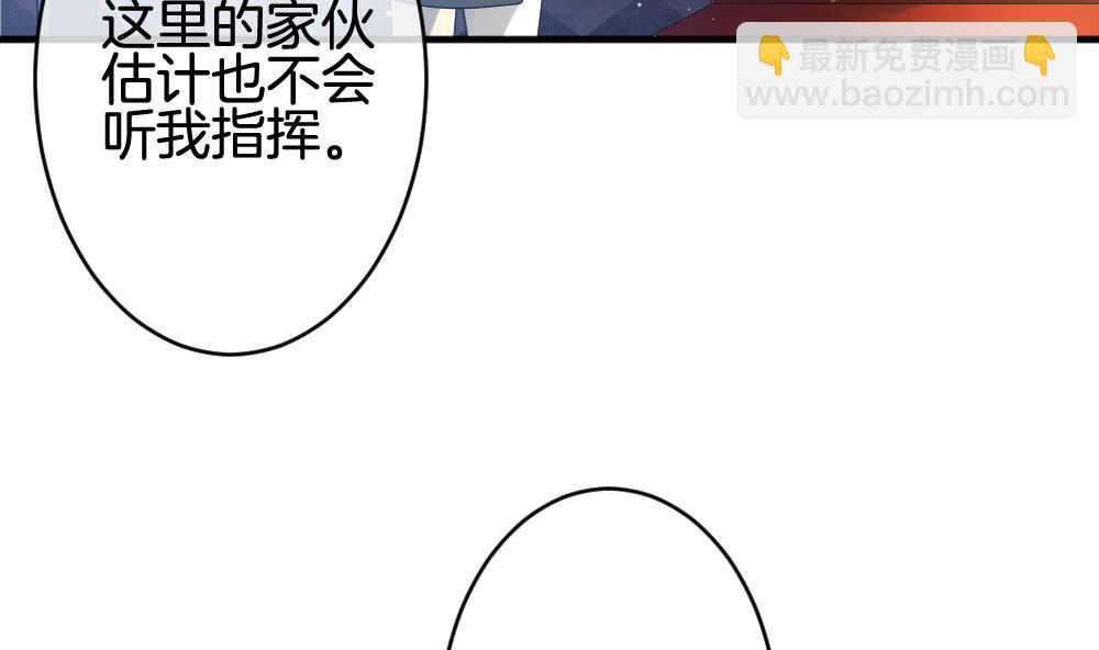 🍻拂晓的花嫁 第369话 爱 2 第49页