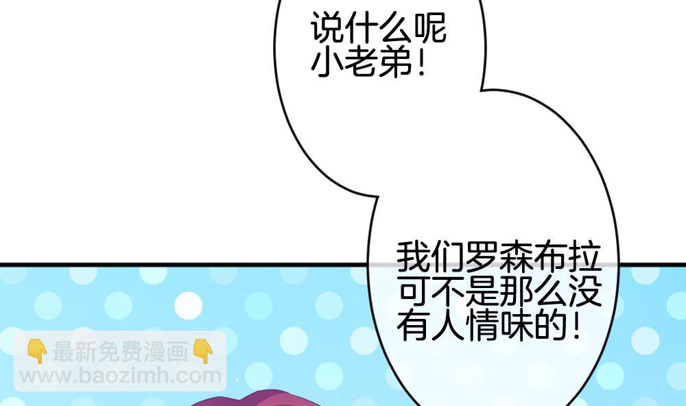 🍻拂晓的花嫁 第369话 爱 2 第50页