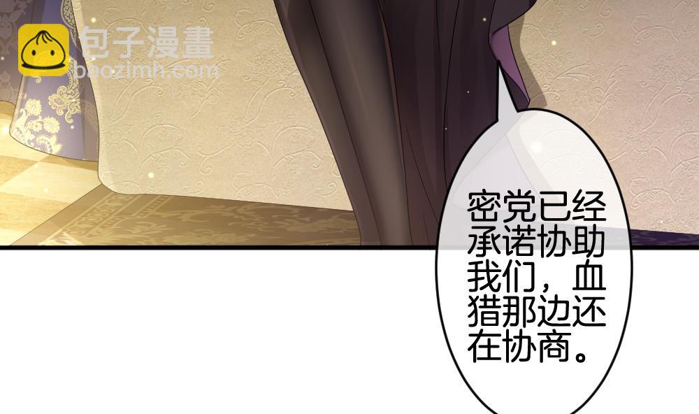 🍻拂晓的花嫁 第369话 爱 2 第7页