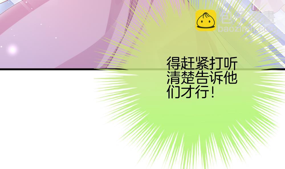 🍻拂晓的花嫁 第371话 爱 4 第11页