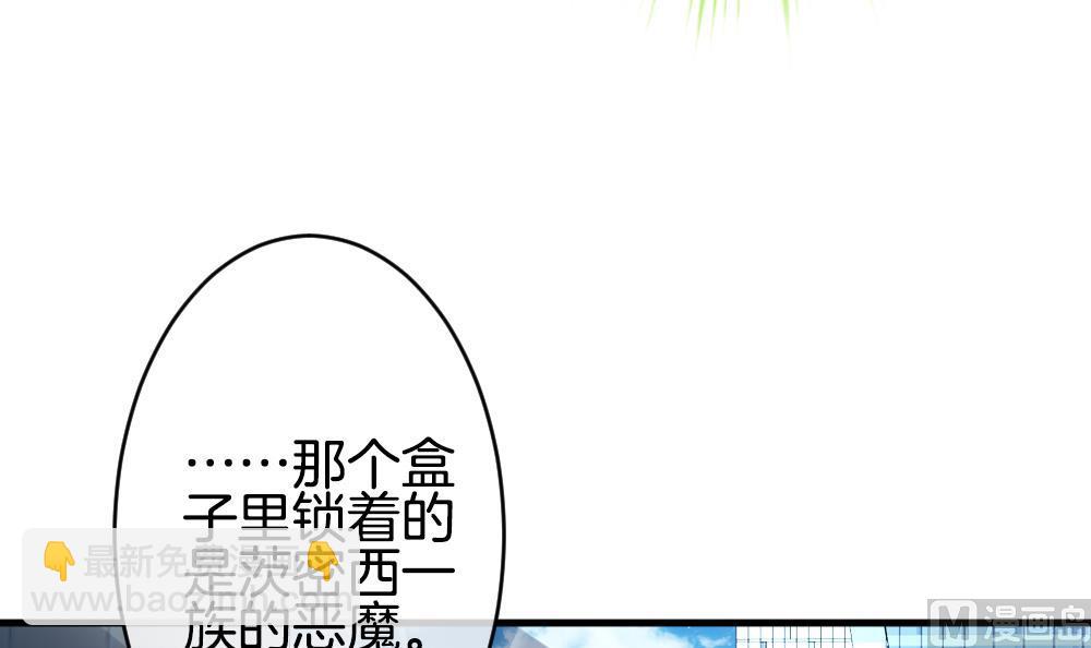 🍻拂晓的花嫁 第371话 爱 4 第12页