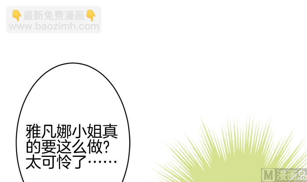 🍻拂晓的花嫁 第371话 爱 4 第15页