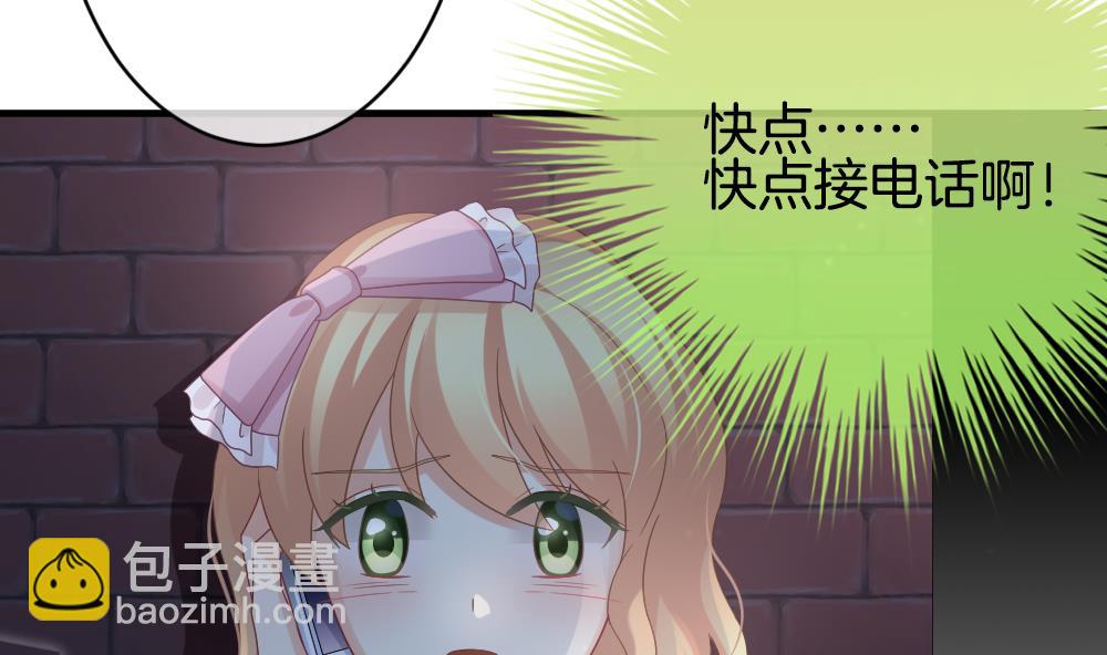 🍻拂晓的花嫁 第371话 爱 4 第16页
