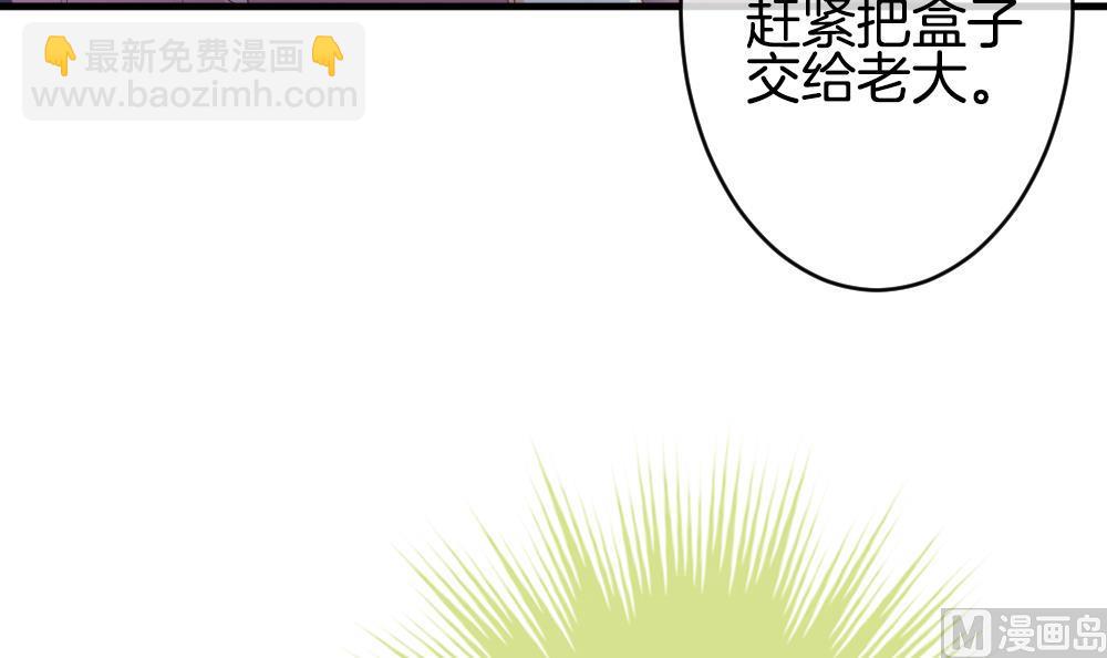 🍻拂晓的花嫁 第371话 爱 4 第18页