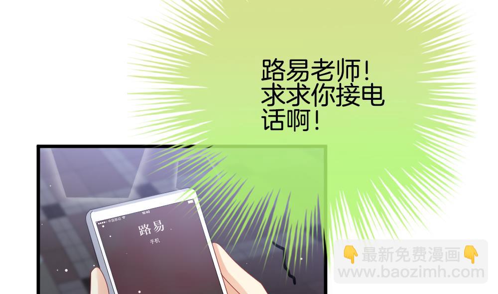 🍻拂晓的花嫁 第371话 爱 4 第19页