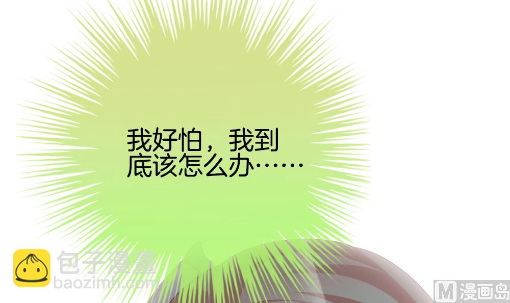 🍻拂晓的花嫁 第371话 爱 4 第21页